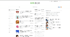 Desktop Screenshot of matome.naver.jp