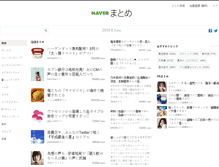 Tablet Screenshot of matome.naver.jp